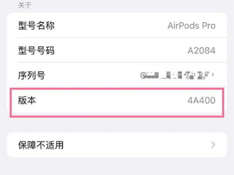 榆阳苹果手机维修分享AirPods pro固件安装方法 