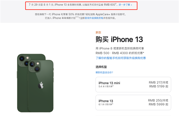 榆阳苹果13维修分享现在买iPhone 13划算吗 