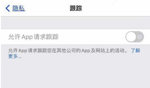 榆阳苹果13维修分享使用iPhone13时如何保护自己的隐私 