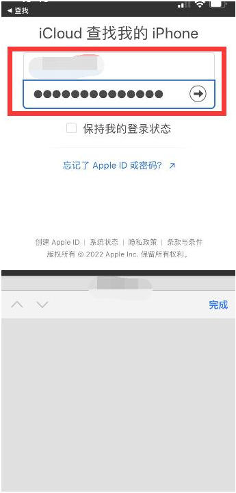 榆阳苹果13维修分享丢失的iPhone13关机后可以查看定位吗 