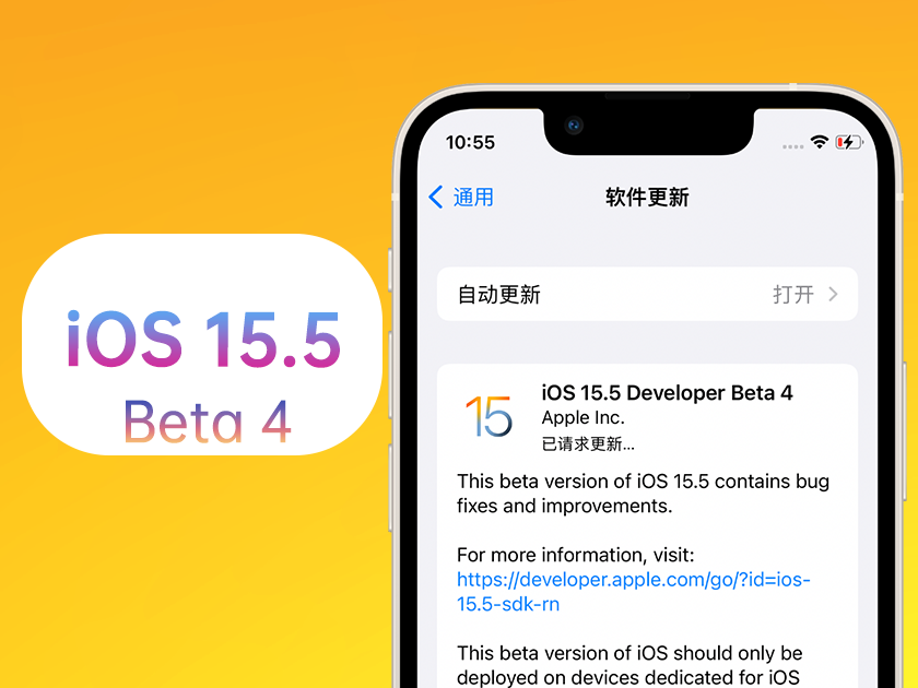 榆阳苹果手机维修分享iOS 15.5 Beta4优缺点汇总 