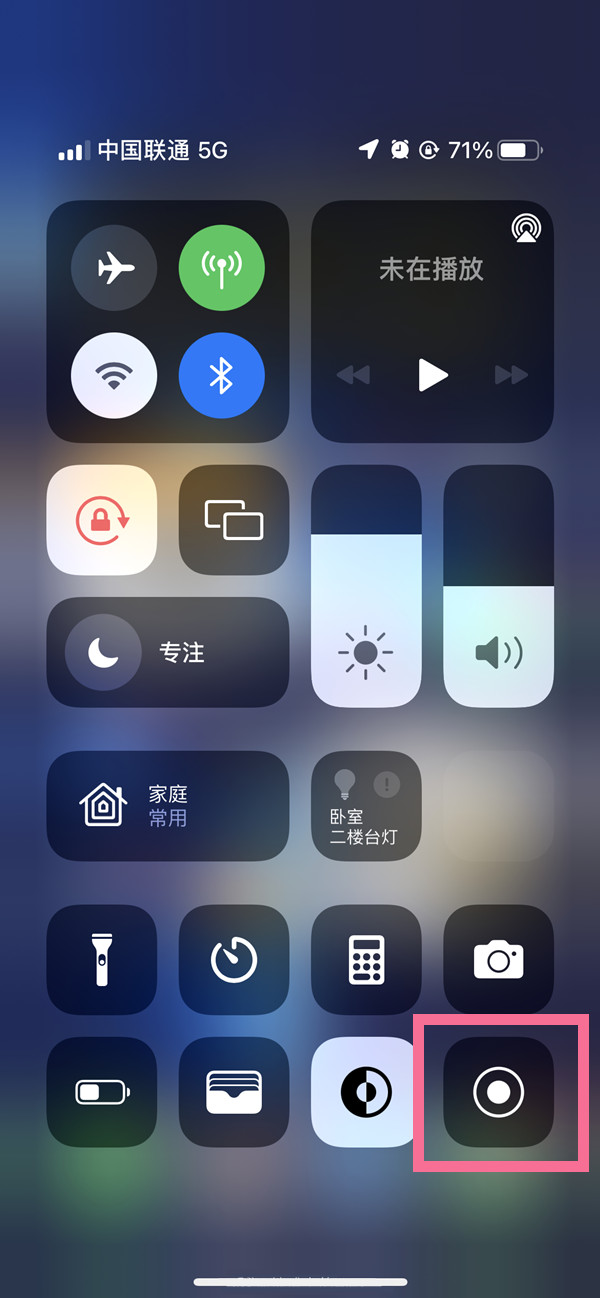 榆阳苹果13维修分享iPhone 13屏幕录制方法教程 