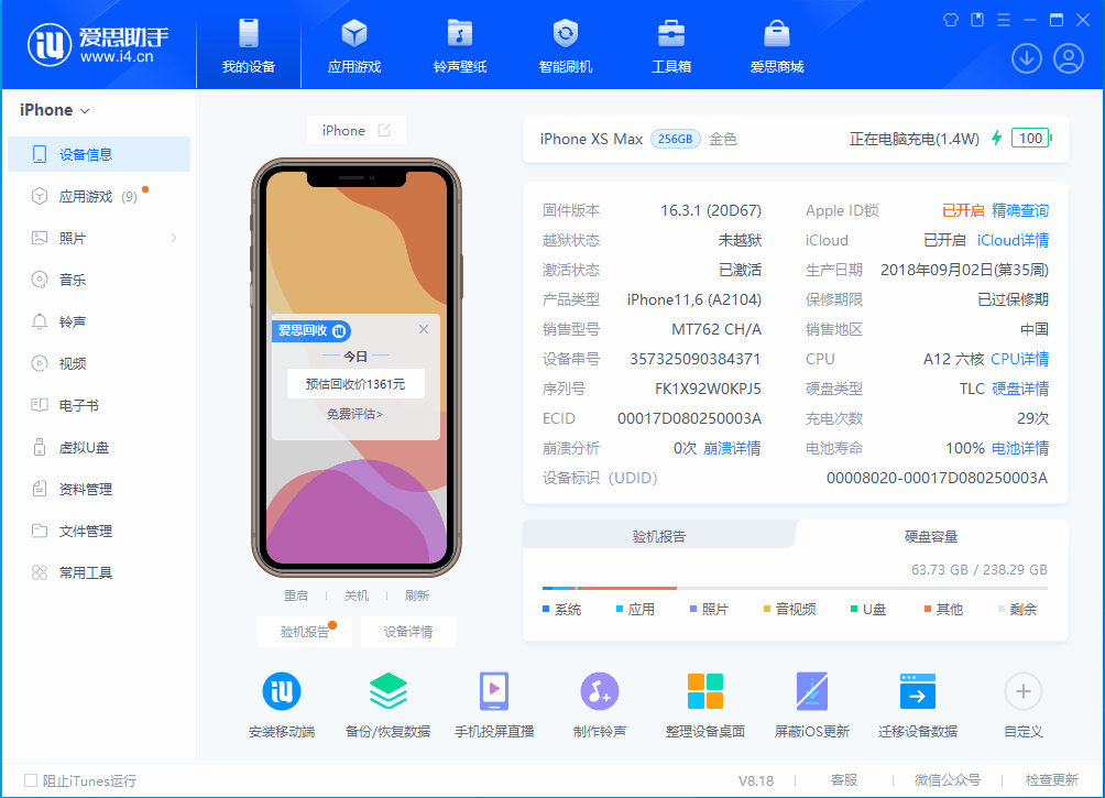 榆阳苹果手机维修分享iOS 17.3正式版一键刷机教程 