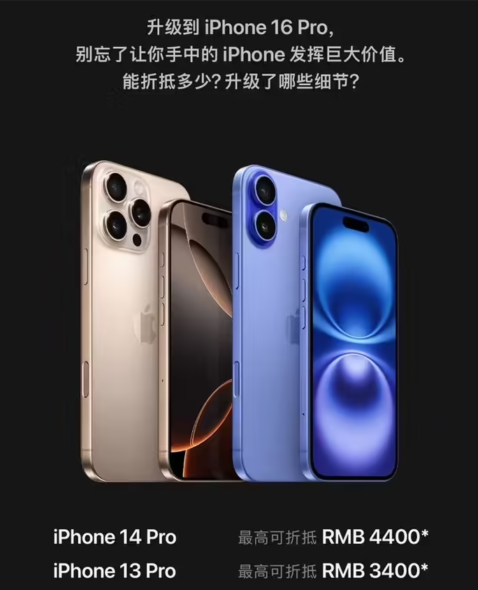 榆阳苹果16维修分享苹果喊话用户入手iPhone 16 Pro 机型 