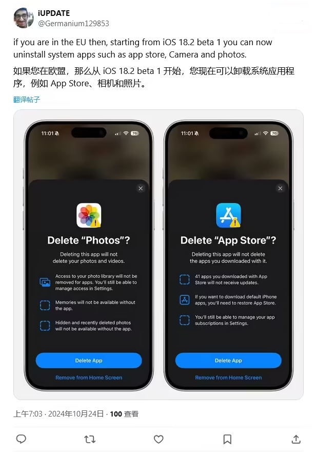 榆阳苹果手机维修分享iOS 18.2 支持删除 App Store 应用商店 