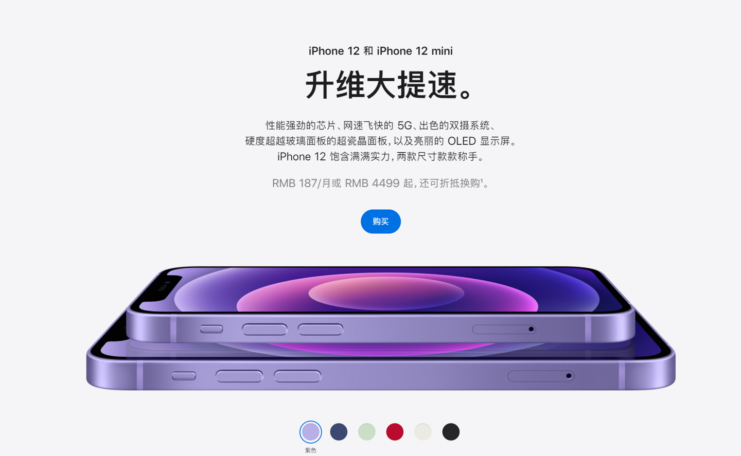 榆阳苹果手机维修分享 iPhone 12 系列价格降了多少 