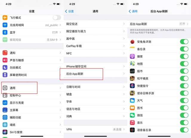 榆阳苹果手机维修分享苹果 iPhone 12 的省电小技巧 