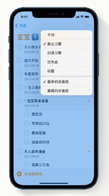 榆阳苹果手机维修分享iPhone 12 小技巧 