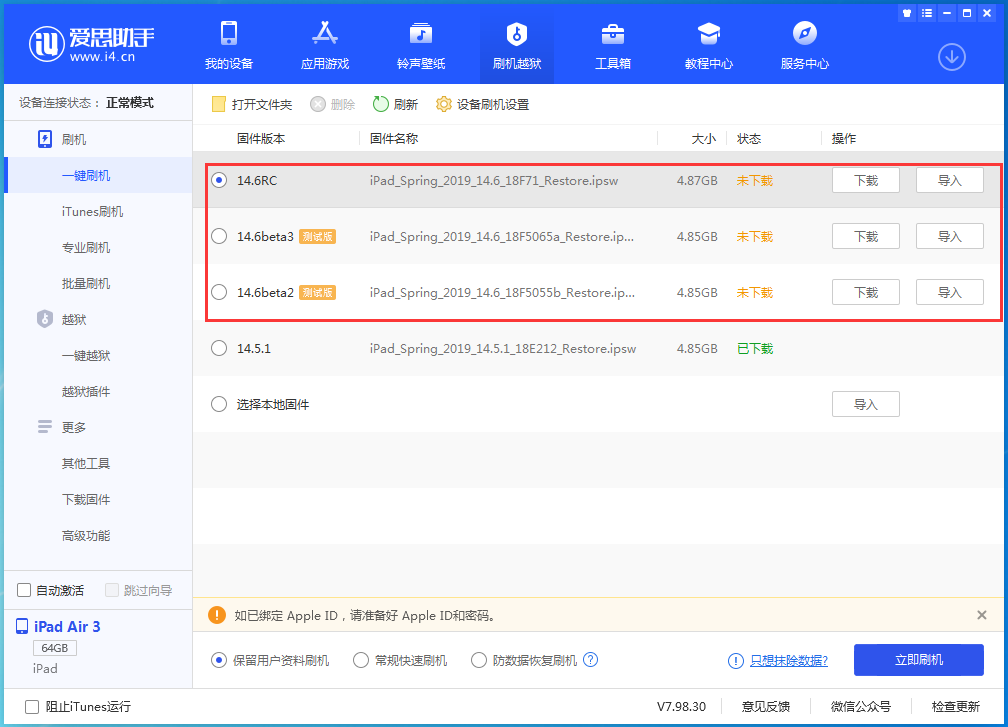 榆阳苹果手机维修分享升级iOS14.5.1后相机卡死怎么办 