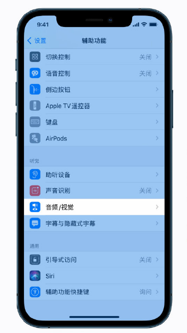 榆阳苹果手机维修分享iPhone 12 小技巧 