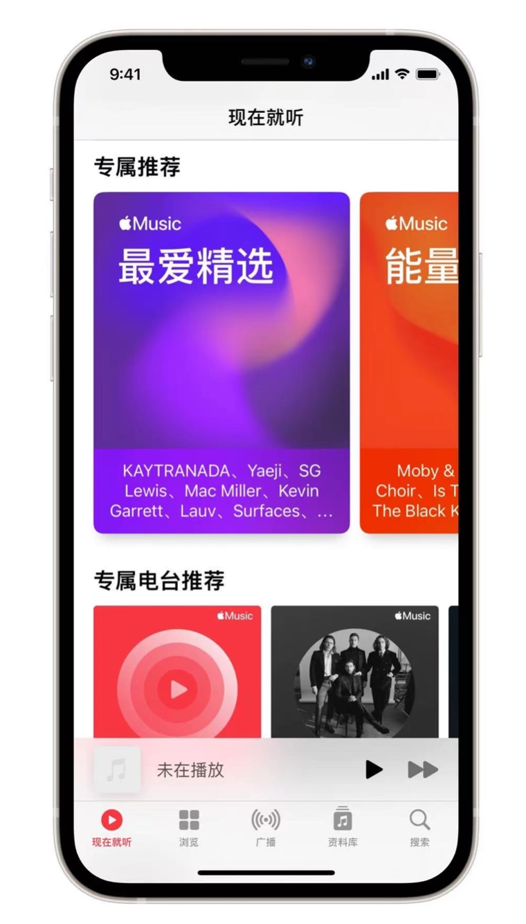 榆阳苹果手机维修分享iOS 14.5 Apple Music 新功能 