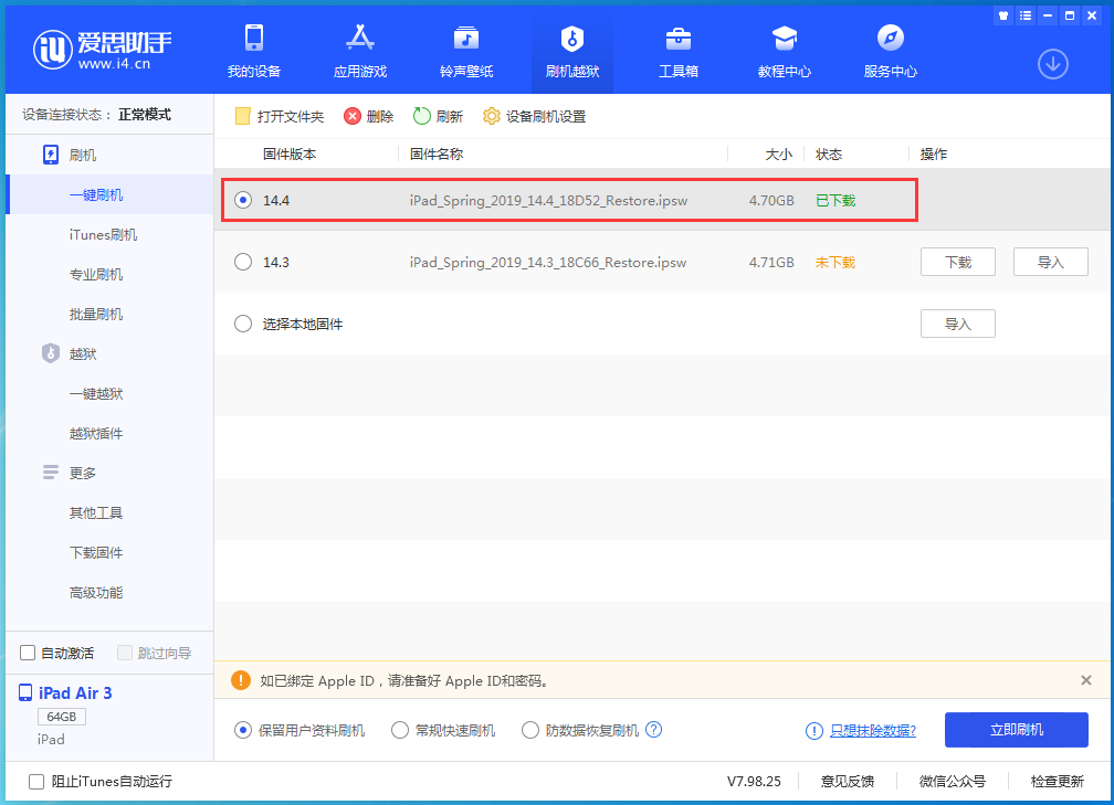 榆阳苹果手机维修分享iPhone 12 提示“无法检查更新”导致不能正常升级怎么办 