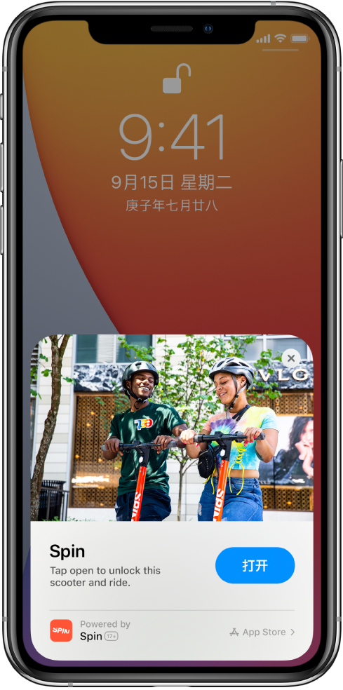 榆阳苹果手机维修分享升级 iOS 14 之后，如何在 iPhone 上使用“轻 App” 