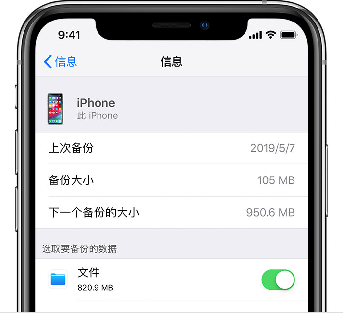 榆阳苹果手机维修分享iPhone 显示“备份失败”应如何解决 