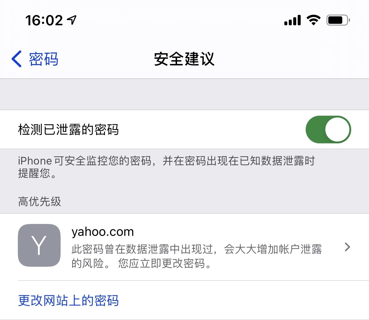 榆阳苹果手机维修分享iCloud 钥匙串有什么用 