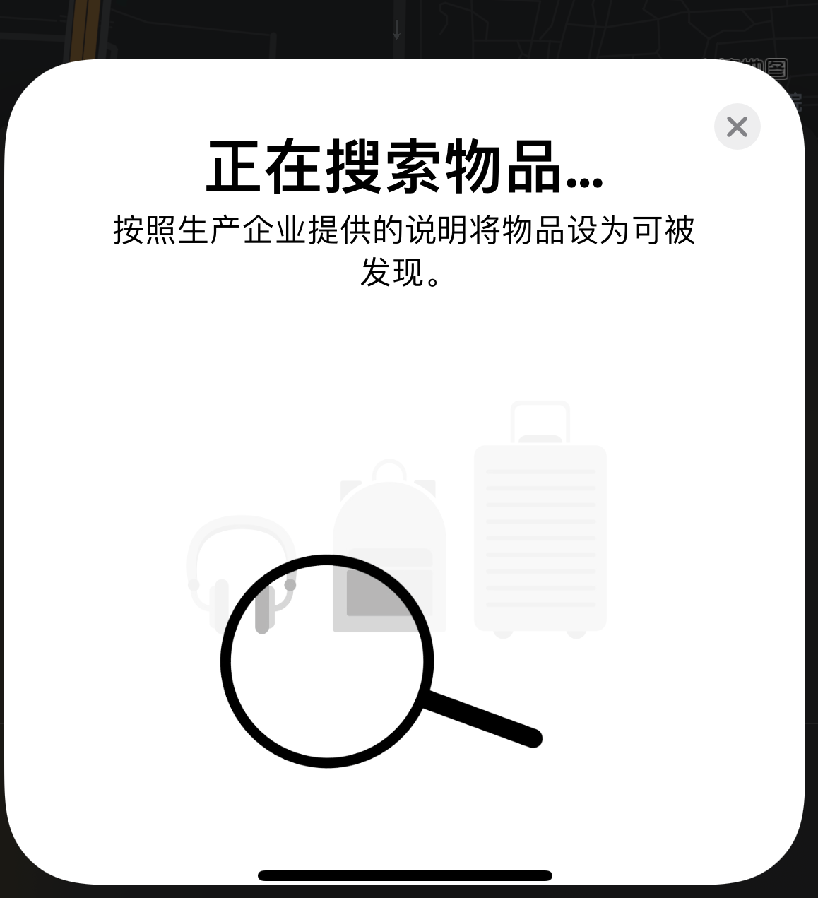 榆阳苹果手机维修分享iOS 14.3 隐藏项目 