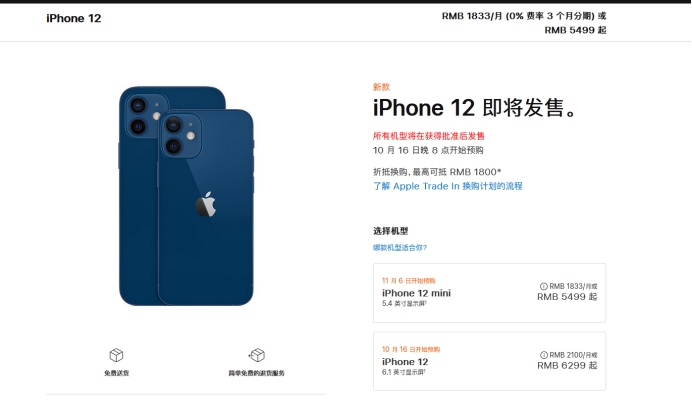 榆阳苹果手机维修分享今年的iPhone12便宜吗 
