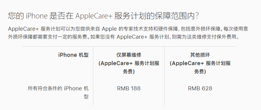 榆阳苹果手机维修分享苹果 iPhone 12 官方维修价格是多少 