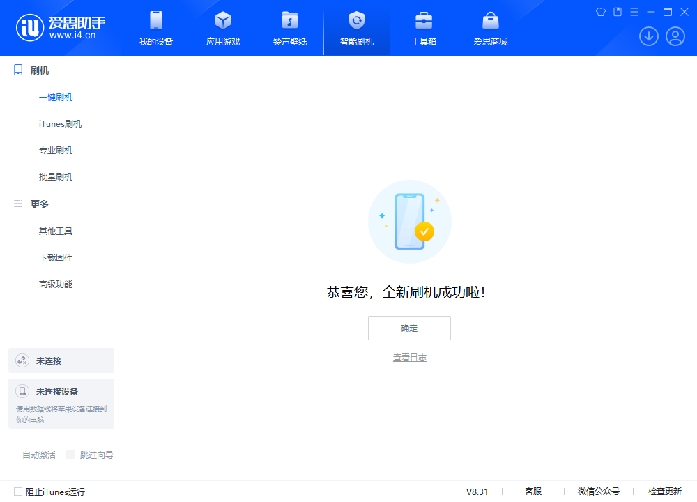 榆阳苹果手机维修分享iOS 18.2RC2版升级_iOS 18.2RC2版一键刷机教程 