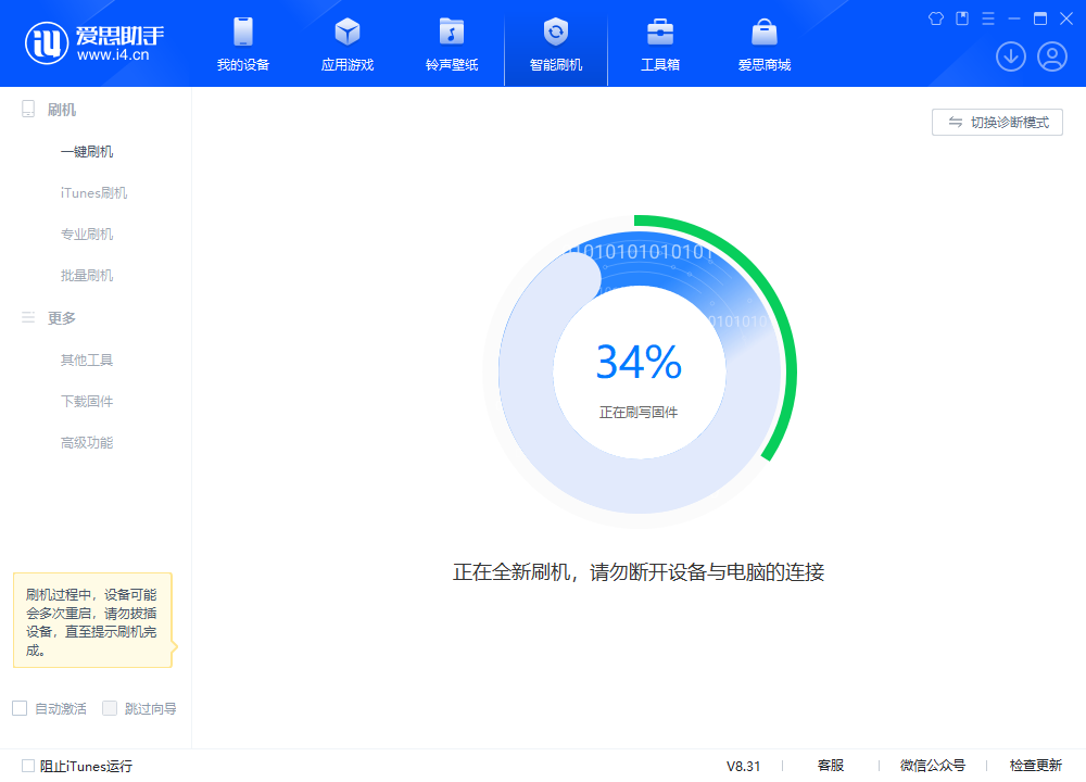 榆阳苹果手机维修分享iOS 18.2RC版升级_iOS 18.2RC版一键刷机教程 