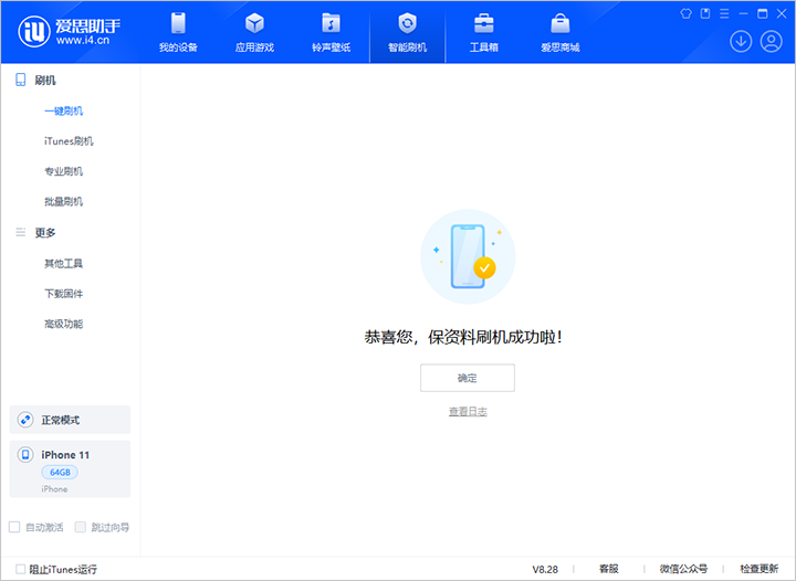 榆阳苹果手机维修分享iOS 17.7 RC版升级_iOS 17.7 RC版一键刷机教程 