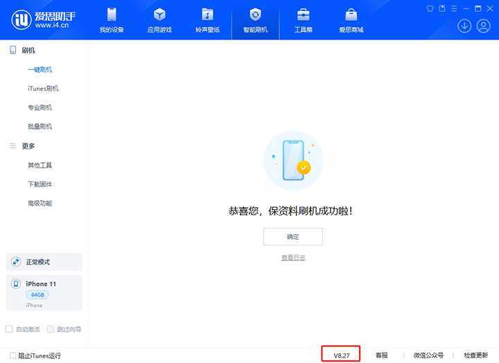 榆阳苹果手机维修分享iOS 17.6.1正式版升级_iOS 17.6.1正式版一键刷机教程 