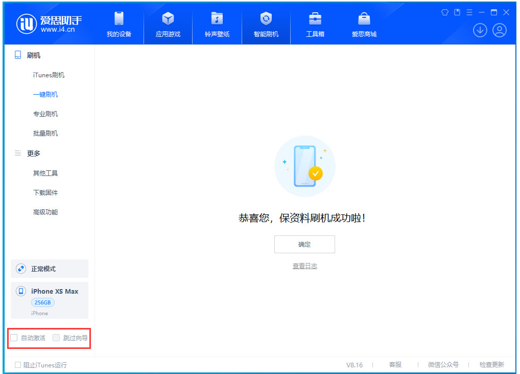 榆阳苹果手机维修分享iOS 17.5 RC版升级_iOS 17.5 RC版一键刷机教程 