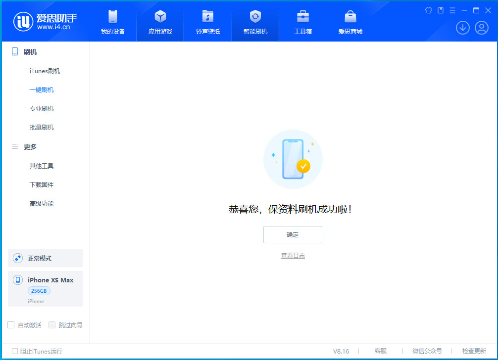 榆阳苹果手机维修分享iOS 17.3.1正式版升级_iOS 17.3.1正式版一键刷机教程 