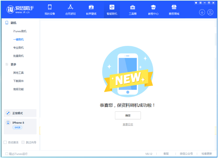 榆阳苹果手机维修分享iOS 16.7.3RC版升级_iOS 16.7.3 RC版一键刷机教程 