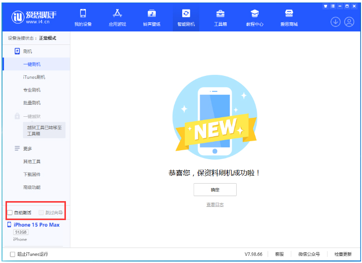 榆阳苹果手机维修分享iOS 17.1.2 正式版升级_iOS 17.1.2 正式版一键刷机教程 