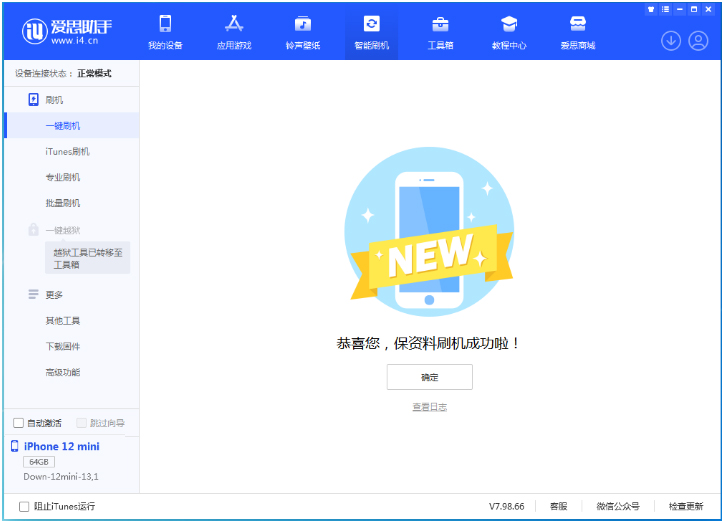 榆阳苹果手机维修分享iOS 17测试版升级_iOS 17测试版一键刷机教程 