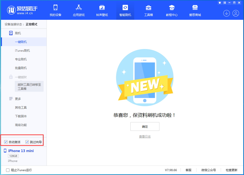 榆阳苹果手机维修分享iOS 16.1正式版升级_iOS 16.1正式版一键刷机教程 