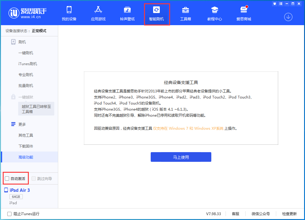 榆阳苹果手机维修分享iOS 15.1 正式版升级_iOS 15.1 正式版一键刷机教程 