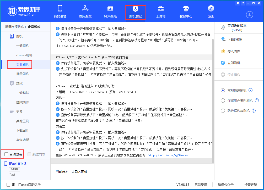 榆阳苹果手机维修分享iOS 14.4 RC版_iOS 14.4 RC版一键刷机教程 