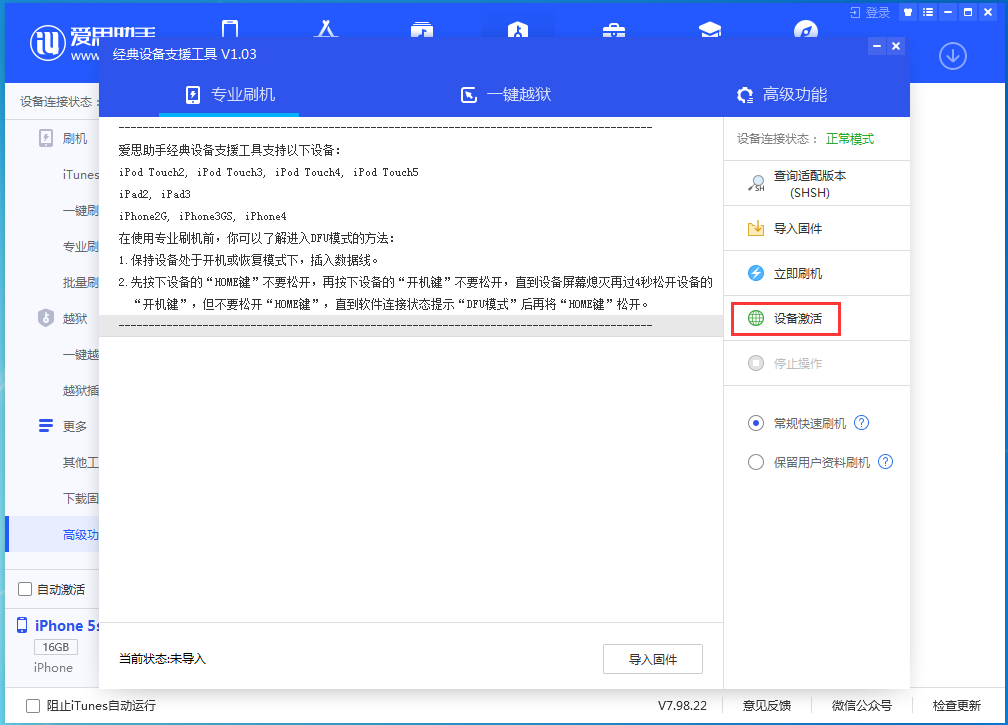 榆阳苹果手机维修分享iOS 12.4.9正式版_iOS 12.4.9 正式版一键刷机教程 
