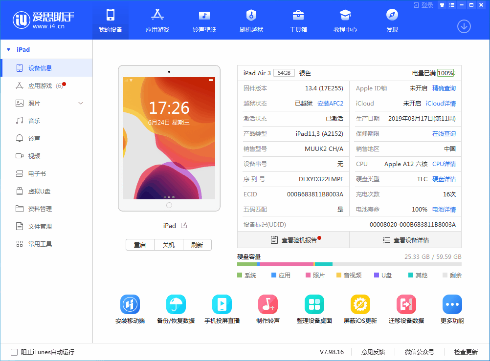 榆阳苹果手机维修分享iOS 14 测试版_iOS 14 测试版一键刷机教程 